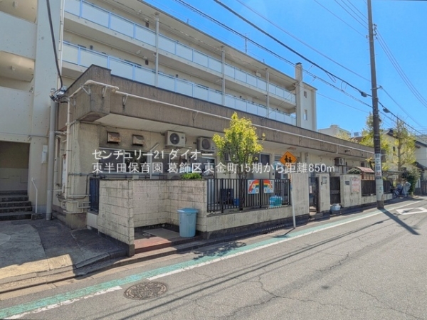 葛飾区東金町7丁目1号地の幼稚園・保育園画像