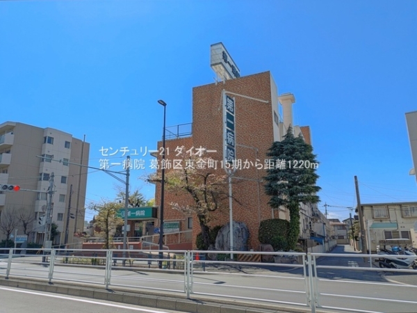 葛飾区東金町7丁目1号地の病院画像