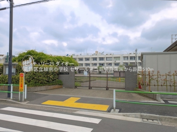 セザール第二堀切菖蒲園の小学校画像