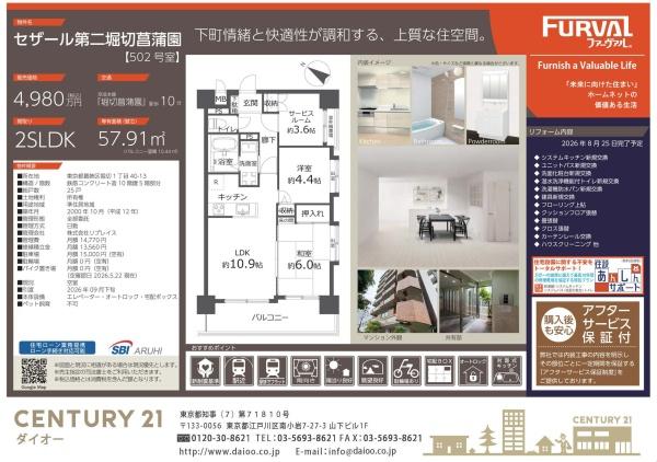 セザール第二堀切菖蒲園のその他画像