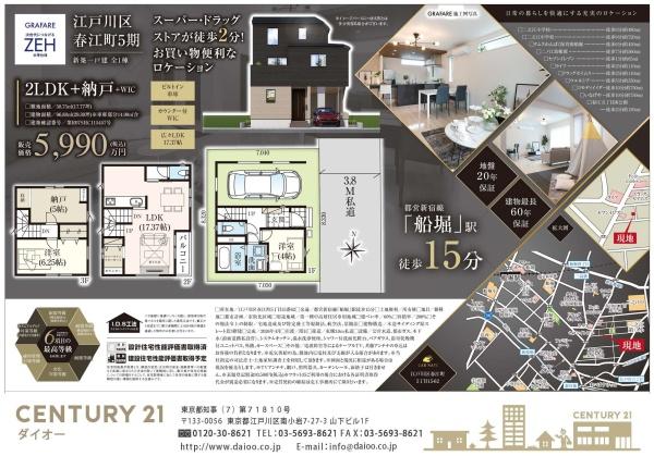 江戸川区春江町５丁目の新築一戸建のその他画像