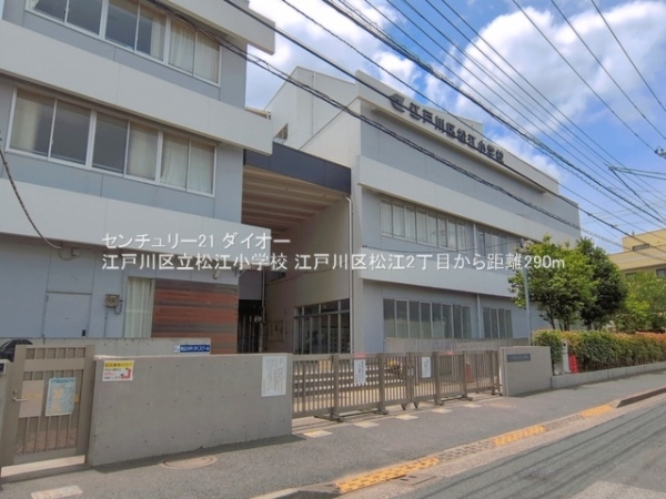江戸川区松江2丁目の小学校画像