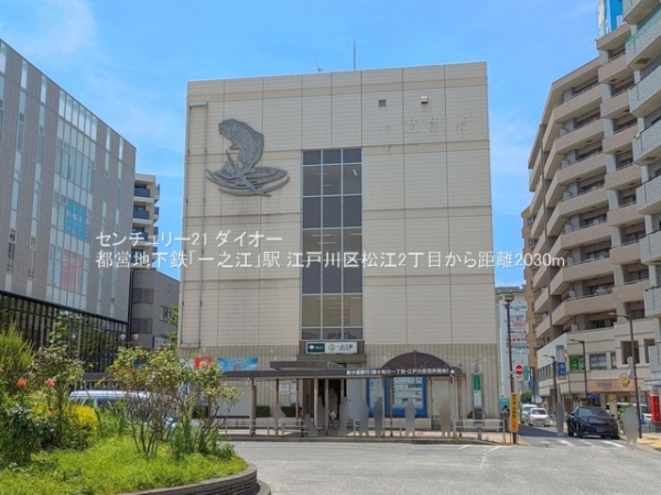 江戸川区松江2丁目の駅画像