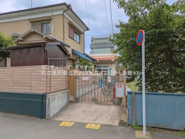 江戸川区松江2丁目の幼稚園・保育園画像