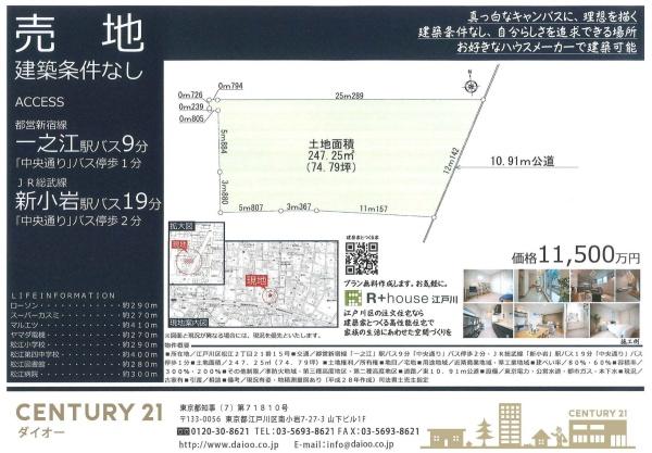江戸川区松江2丁目のその他画像