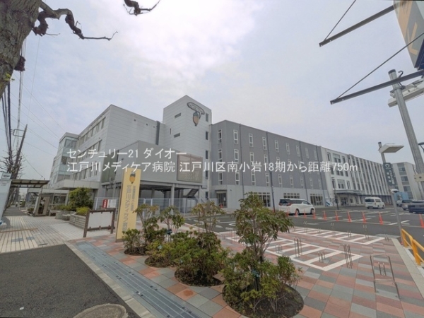 江戸川区南小岩２丁目1号棟の病院画像