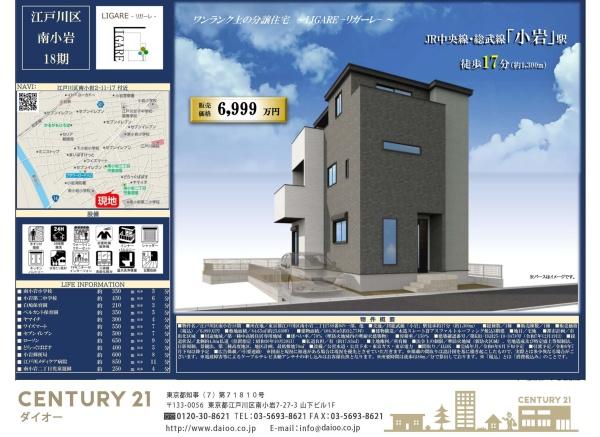 江戸川区南小岩２丁目1号棟のその他画像