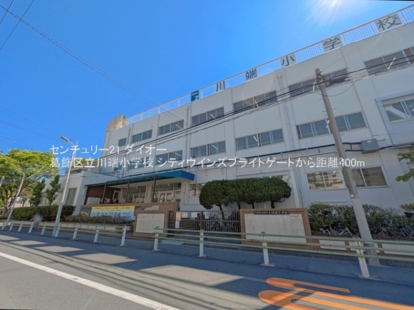 シティウインズブライトゲートの小学校画像