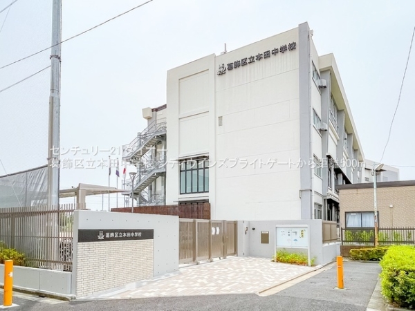 シティウインズブライトゲートの中学校画像