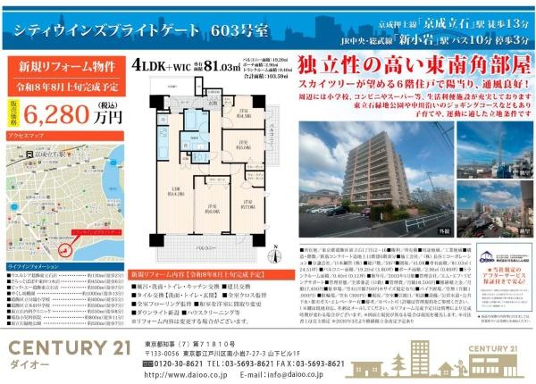 シティウインズブライトゲートのその他画像