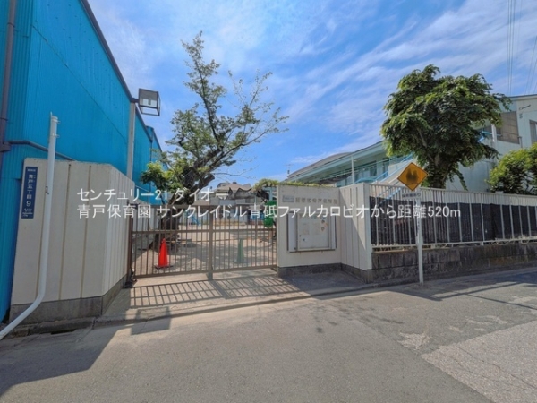 サンクレイドル青砥ファルカロビオの幼稚園・保育園画像