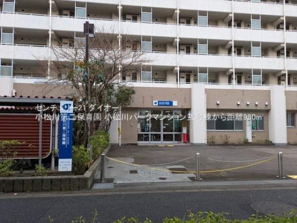 小松川パークマンション弐号棟の幼稚園・保育園画像