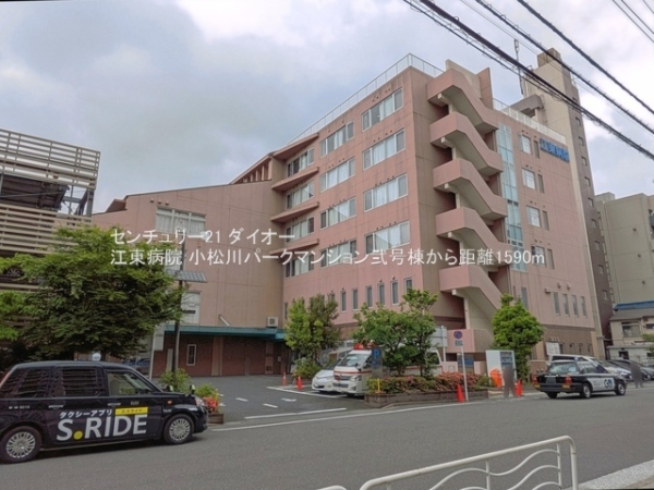 小松川パークマンション弐号棟の病院画像