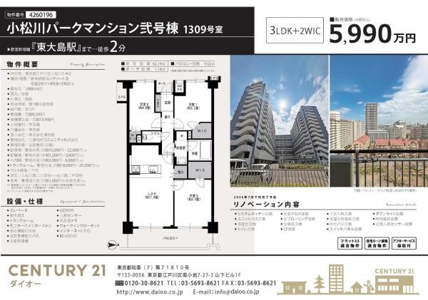 小松川パークマンション弐号棟のその他画像