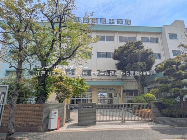 セザール篠崎駅前の中学校画像