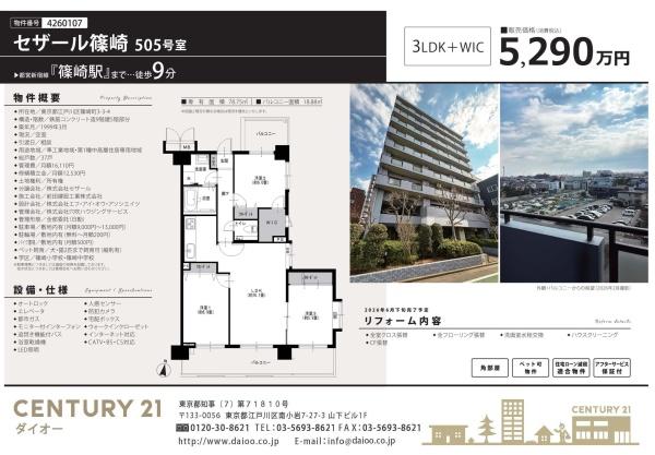 セザール篠崎駅前のその他画像