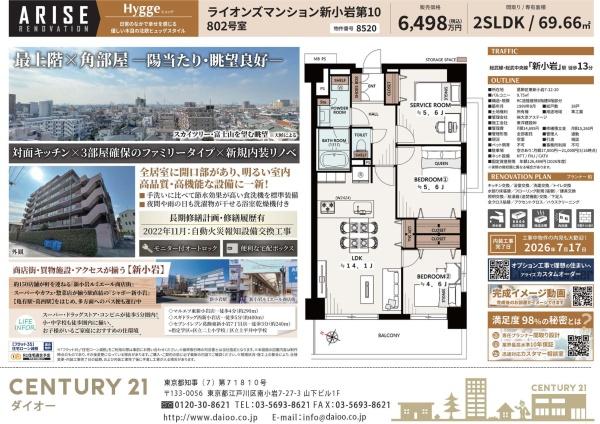 ライオンズマンション新小岩第10のその他画像