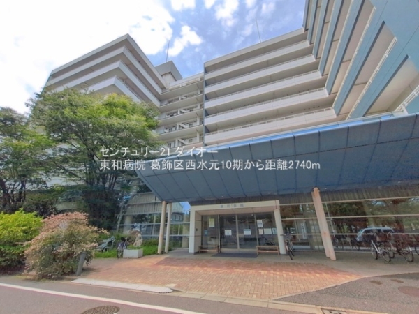 葛飾区西水元３丁目の土地の病院画像