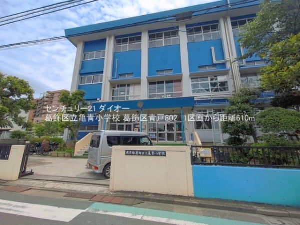 葛飾区青戸８丁目1区画の小学校画像