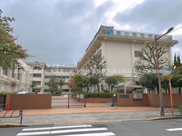 葛飾区西新小岩3丁目1号地の中学校画像
