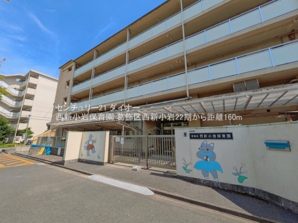 葛飾区西新小岩3丁目1号地の幼稚園・保育園画像