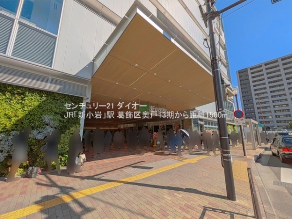 葛飾区奥戸4丁目1号棟の駅画像