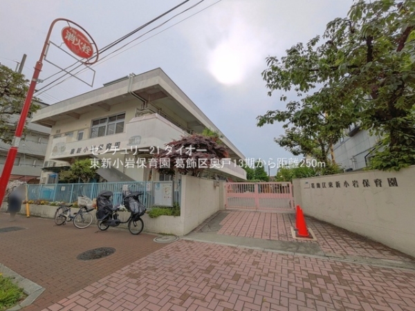 葛飾区奥戸4丁目1号棟の幼稚園・保育園画像