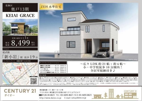 葛飾区奥戸4丁目1号棟のその他画像