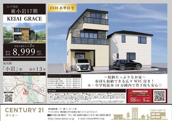 江戸川区東小岩５丁目2号棟のその他画像