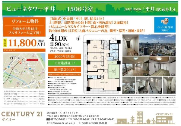 ビューネタワー平井のその他画像