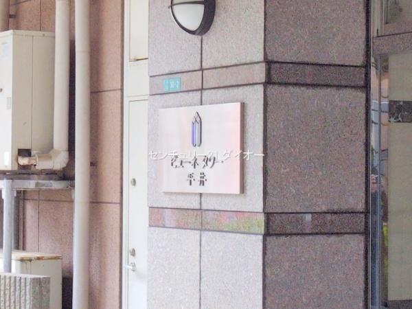 ビューネタワー平井のその他現地画像