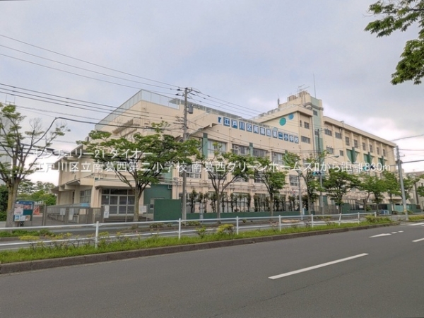 南葛西グリーンホームズⅡの小学校画像