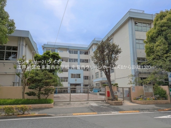 南葛西グリーンホームズⅡの中学校画像