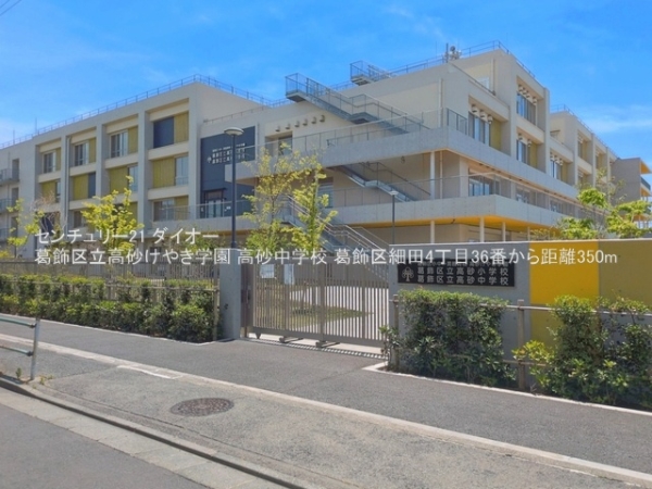 葛飾区細田4丁目A号棟の中学校画像
