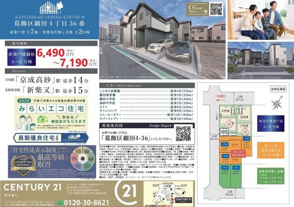 葛飾区細田4丁目A号棟のその他画像