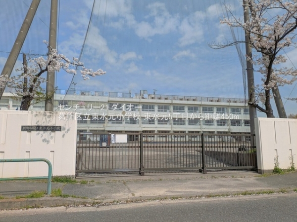 葛飾区東水元5丁目の中古一戸建の小学校画像
