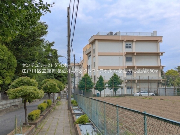 クレストフォルム葛西の小学校画像