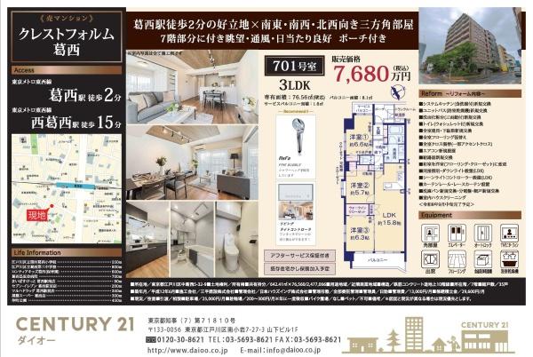 クレストフォルム葛西のその他画像