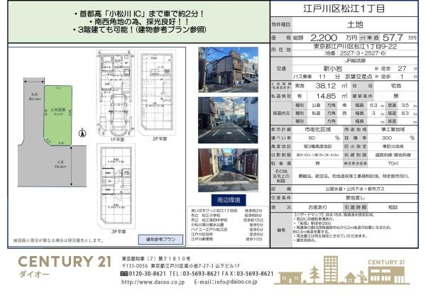 江戸川区松江１丁目の土地のその他画像