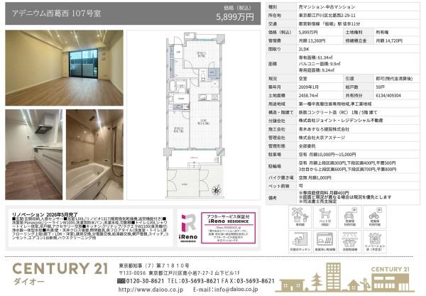 アデニウム西葛西のその他画像