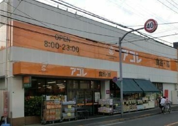 メゾンデューク菖蒲園のスーパー画像