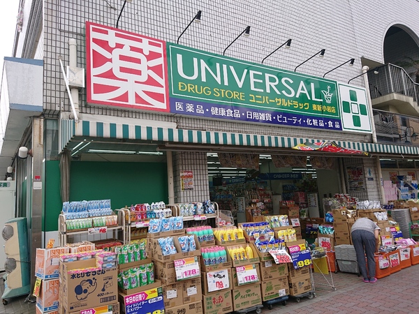 葛飾区東新小岩6丁目のドラッグストア画像