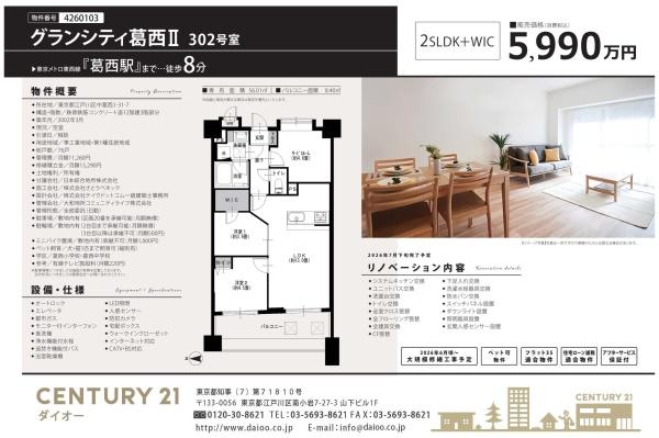 グランシティ葛西Ⅱのその他画像