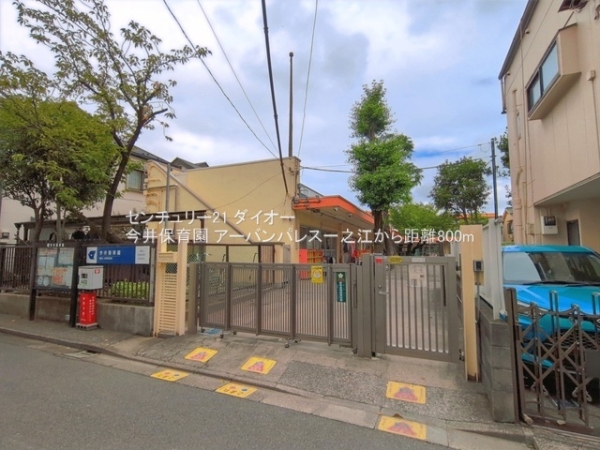 アーバンパレス一之江の幼稚園・保育園画像
