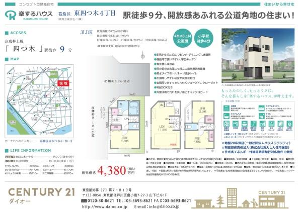 葛飾区東四つ木4丁目のその他画像