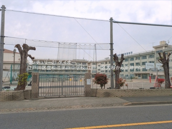 江戸川区大杉３丁目の新築一戸建の中学校画像