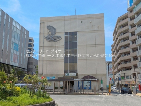 江戸川区大杉３丁目の新築一戸建の駅画像