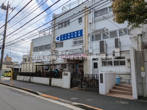 江戸川区松島１丁目の土地の幼稚園・保育園画像