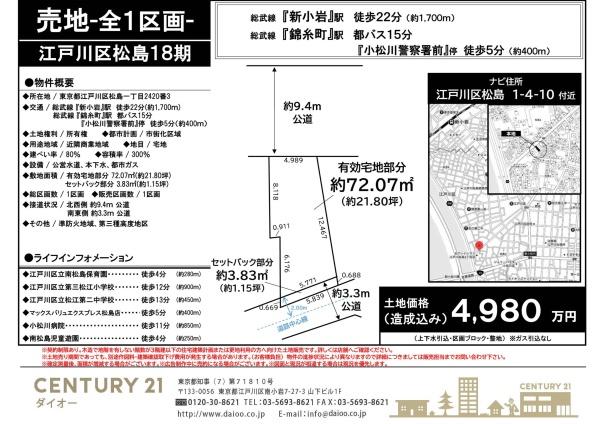 江戸川区松島1丁目の土地のその他画像