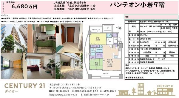 パンテオン小岩のその他画像